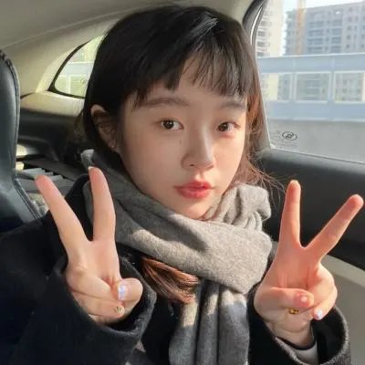 珍